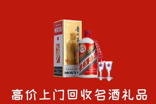 日喀则市定日回收茅台酒