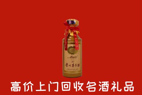 日喀则市定日回收30年茅台酒