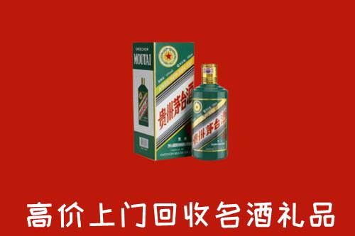 日喀则市定日回收五星茅台酒
