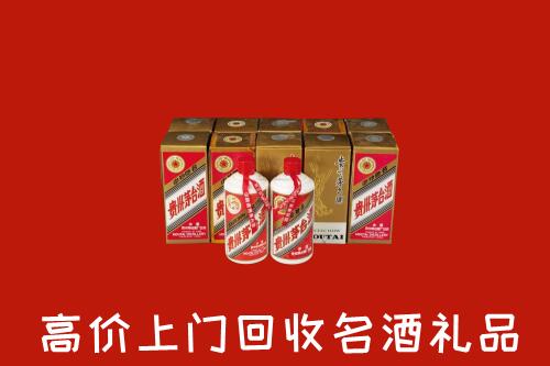 日喀则市定日回收年份茅台酒
