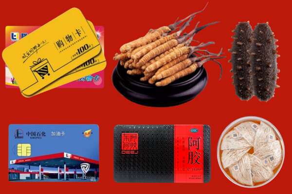 日喀则市定日回收礼品